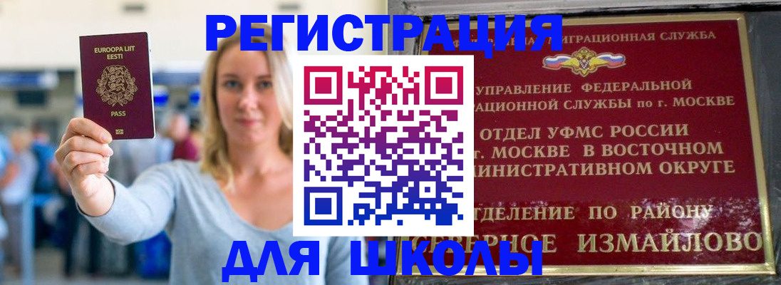 временная регистрация в квартире в Златоусте